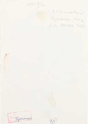 Калиновский Геннадий Владимирович. Кит 